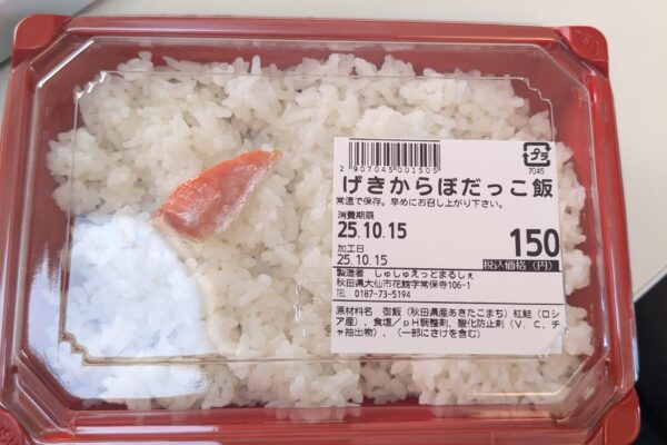 Bodakko-meshi: A Local Akita Dish Built on Simple, Bold Flavors